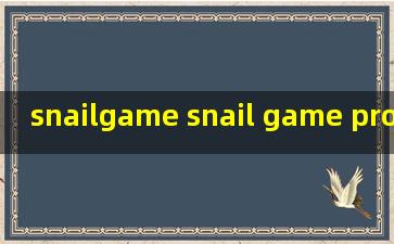 snailgame snail game protect是什么意思